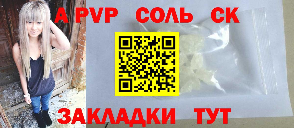 А ПВП VHQ Кострома