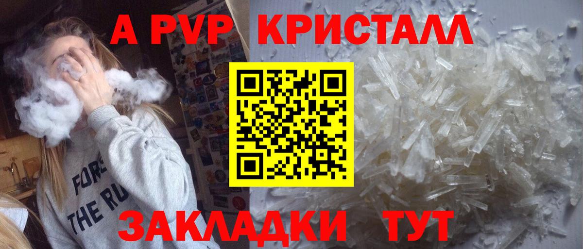 Alpha PVP СК  А ПВП  как найти закладки  Кострома  Альфа ПВП мука  Альфа ПВП СК КРИС  Вход с VPN 