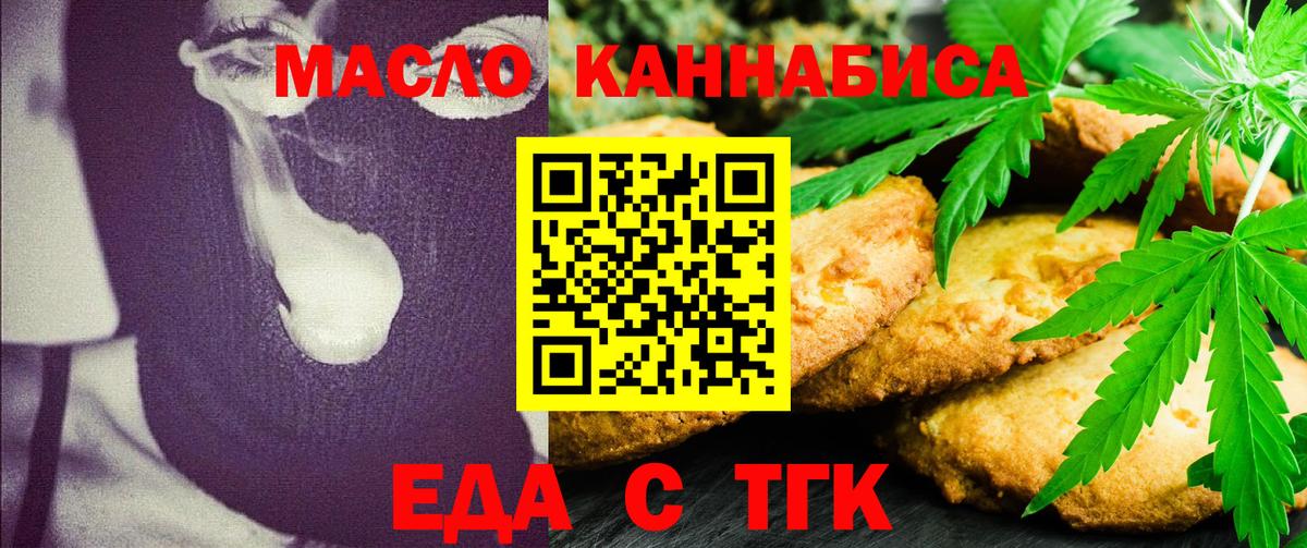 Кострома  Печенье с ТГК марихуана  Вход с VPN 