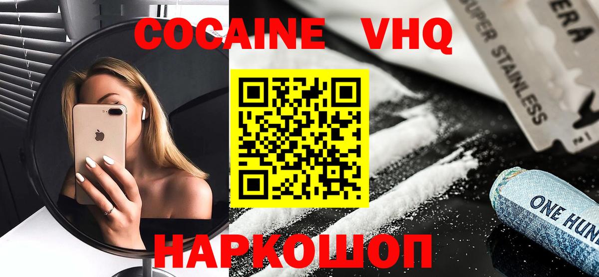 Кокаин 98%  Кокаин 98%  Вход с VPN  Cocaine  Кострома 