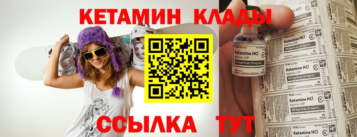 КЕТАМИН VHQ  Вход с VPN  Кострома 