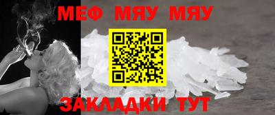 мяу мяу мука Бугуруслан