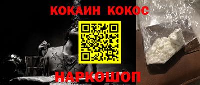 кокаин VHQ Будённовск