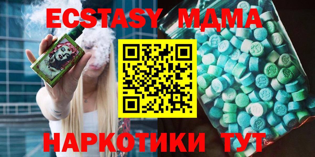 МДМА Molly Кострома