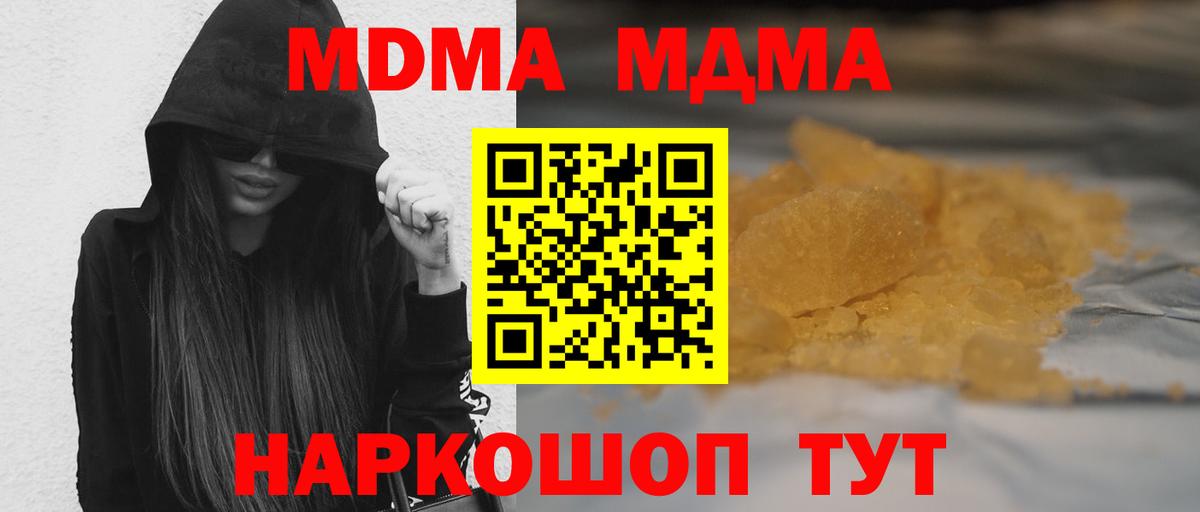 МДМА  MDMA crystal  Вход с VPN  Кострома  MDMA VHQ 