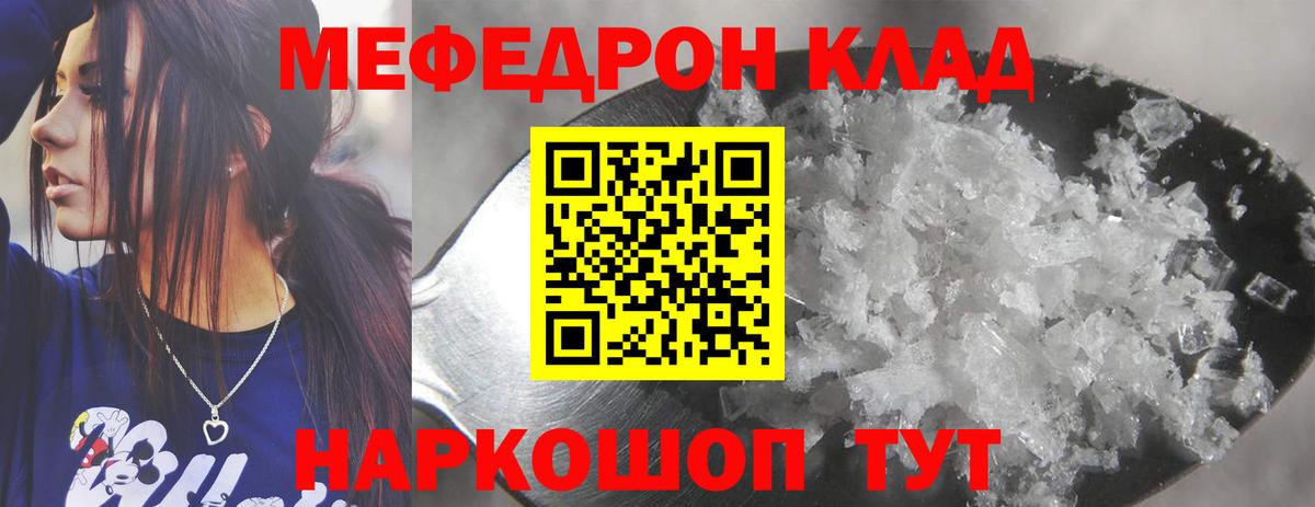 Мефедрон  Кострома