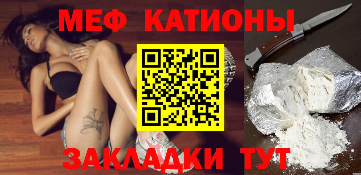 МЕФ  Вход с VPN  как найти закладки  Мефедрон кристаллы  Кострома  Мефедрон 