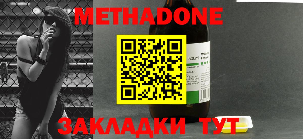 Метадон белоснежный  МЕГА зеркало  Кострома  Вход с VPN 