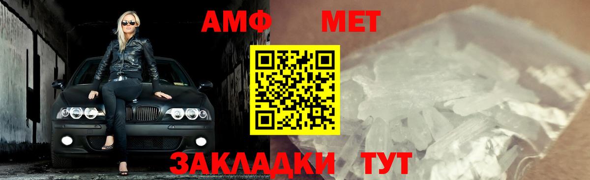 МЕТАМФЕТАМИН пудра  Метамфетамин  Кострома  Вход с VPN 