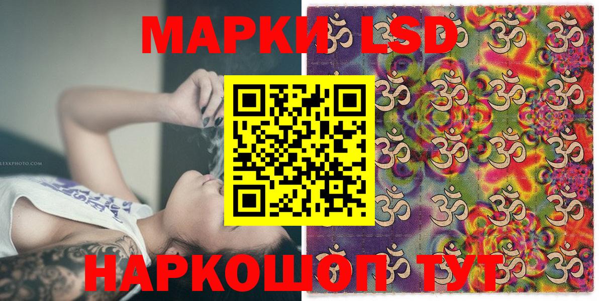 Наркотические марки 1,5мг Кострома